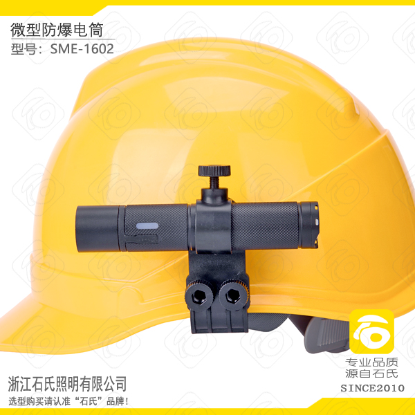 消防員佩戴式防爆照明燈